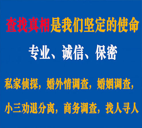 关于大竹智探调查事务所